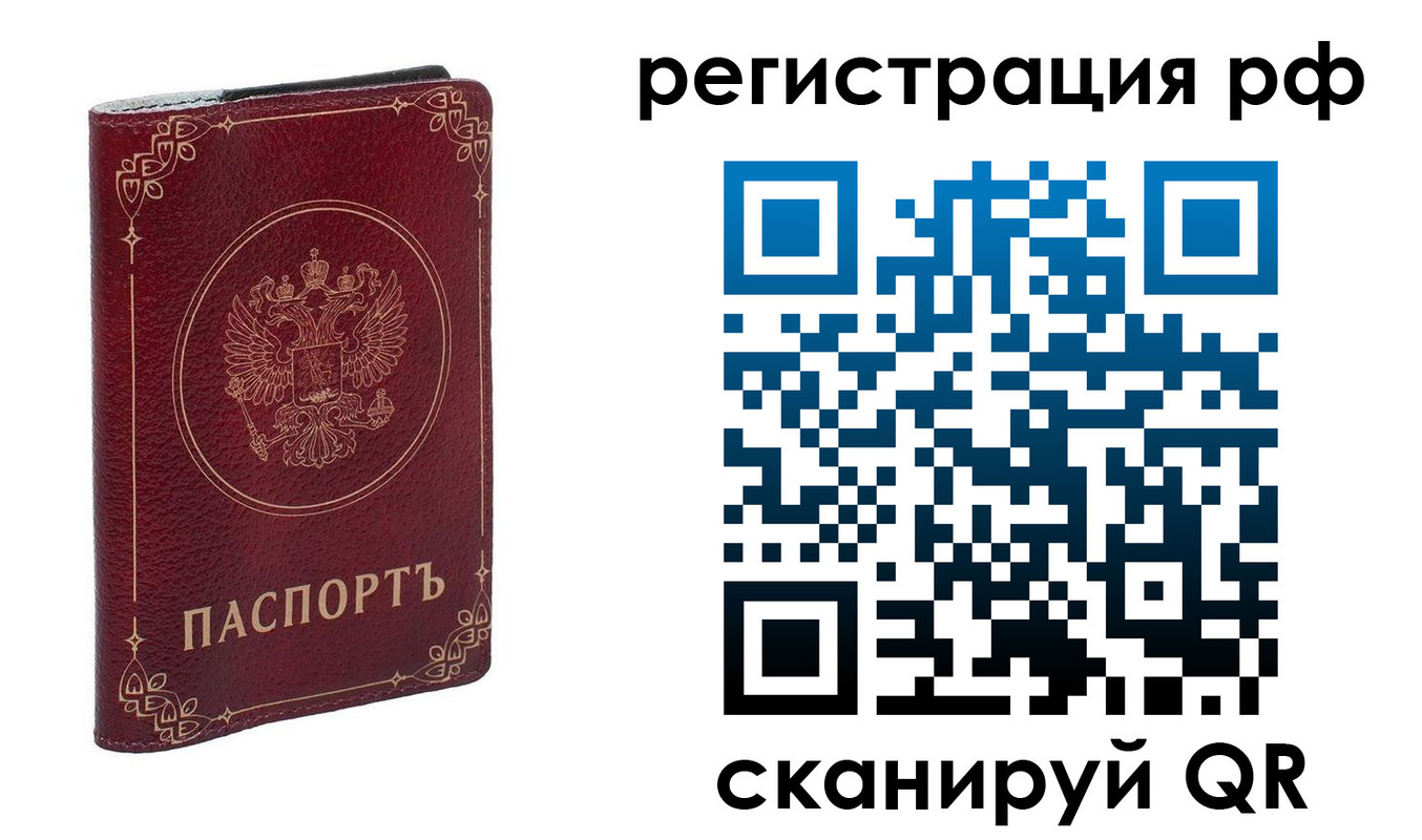 временная прописка в Кузнецке