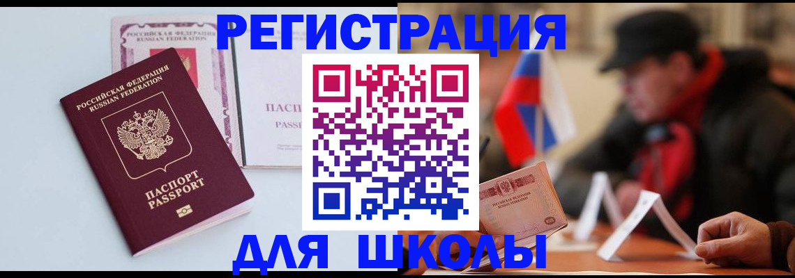 временная регистрация госуслуги в Кузнецке