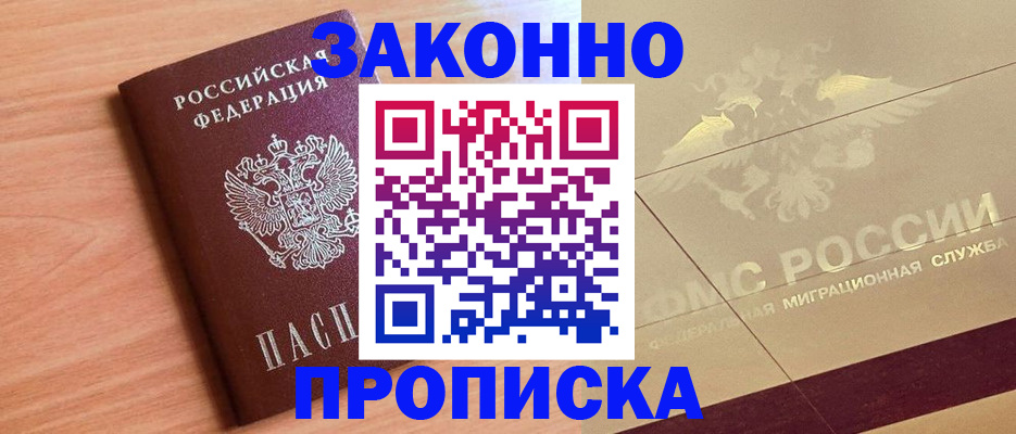 временная регистрация поиск в Кузнецке