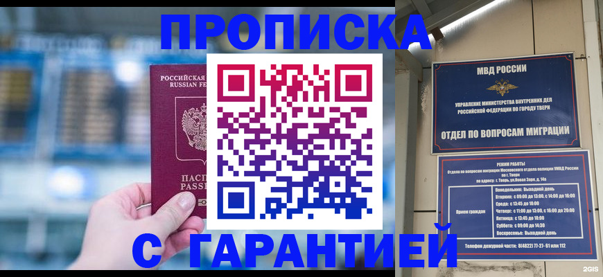 прописка иностранных граждан в Кузнецке