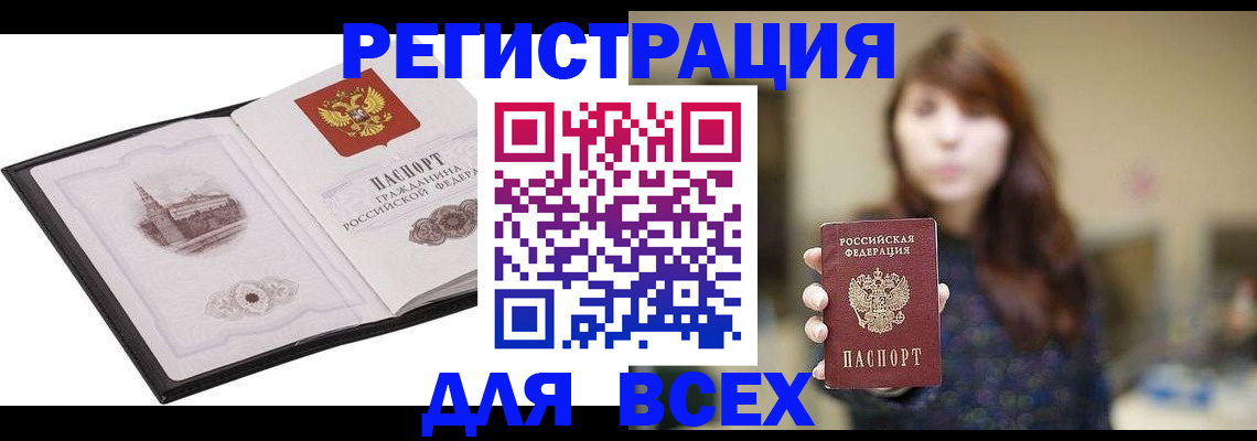 прописка в квартире в Кузнецке