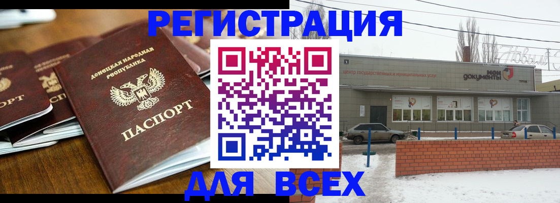 временная регистрация в квартире в Кузнецке