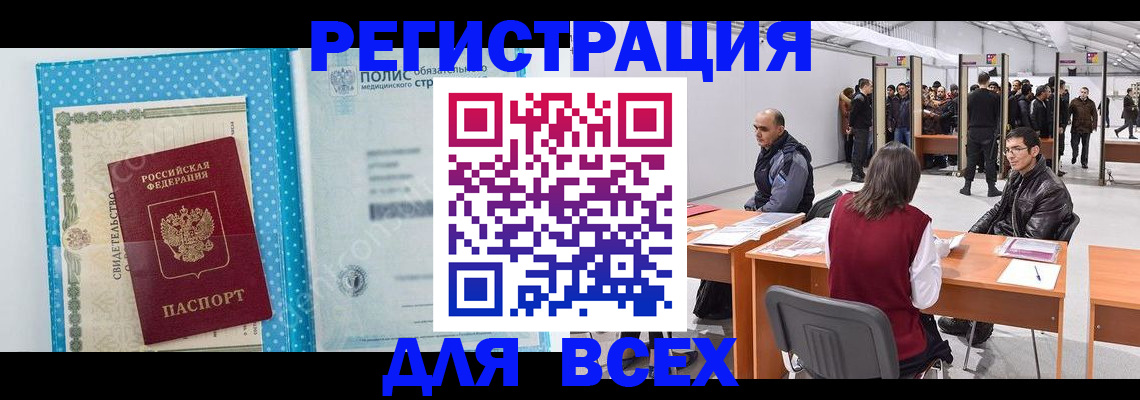 временная регистрация гарантия в Кузнецке